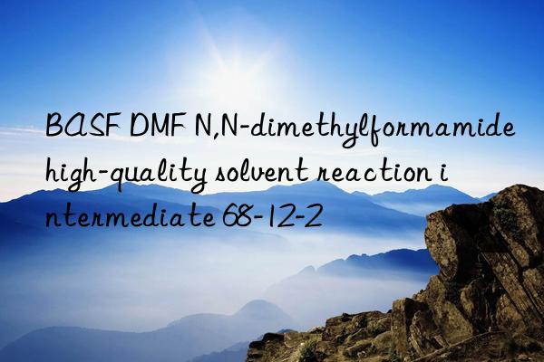 BASF DMF N,N-dimethylformamide high-quality solvent reaction intermediate 68-12-2