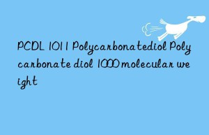 PCDL 1011 Polycarbonatediol Polycarbonate diol 1000 molecular weight