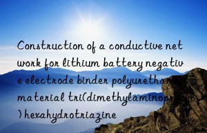 Construction of a conductive network for lithium battery negative electrode binder polyurethane material tri(dimethylaminopropyl) hexahydrotriazine