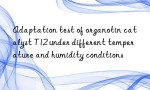 Adaptation test of organotin catalyst T12 under different temperature and humidity conditions