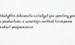 Dibutyltin dilaurate catalyst for sporting goods production: a scientific method to improve product performance