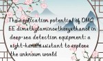 The application potential of DMAEE dimethylaminoethoxyethanol in deep-sea detection equipment: a right-hand assistant to explore the unknown world