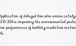 Application of delayed low odor amine catalyst LED-204 in improving the environmental protection performance of building insulation materials