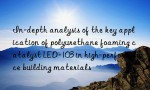 In-depth analysis of the key application of polyurethane foaming catalyst LED-103 in high-performance building materials