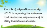 The role of polyurethane catalyst PC-77 in improving the environmental protection performance of building insulation materials