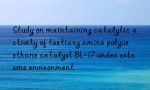 Study on maintaining catalytic activity of tertiary amine polyurethane catalyst BL-17 under extreme environment