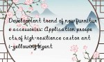 Development trend of new furniture accessories: Application prospects of high-resilience castor anti-yellowing agent