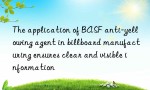 The application of BASF anti-yellowing agent in billboard manufacturing ensures clear and visible information