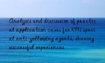 Analysis and discussion of practical application cases for KPU special anti-yellowing agents, sharing successful experiences