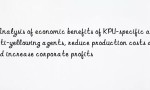 Analysis of economic benefits of KPU-specific anti-yellowing agents, reduce production costs and increase corporate profits