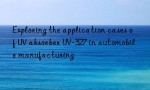 Exploring the application cases of UV absorber UV-327 in automobile manufacturing