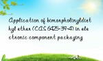 Application of bimorpholinyldiethyl ether (CAS 6425-39-4) in electronic component packaging