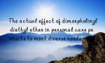 The actual effect of dimorpholinyl diethyl ether in personal care products to meet diverse needs